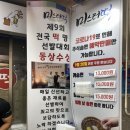 미스터떡집 이미지