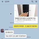 현관문 도어락 방전시 대처 꿀팁 이미지