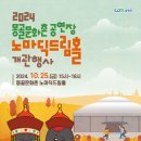 노마딕(nomadic) 이미지