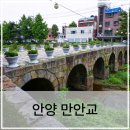 안양만안답교놀이 | 안양 만안교 가볼만한 곳 정조의 화성행차 만안답교놀이