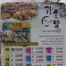 귀족향족발보쌈 이미지