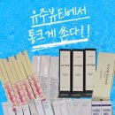 유주뷰티 - 전주시 덕진구 | 유주뷰티