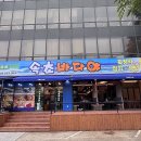 속초바다야 이미지