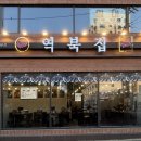 역북집매교점