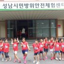 성남시민방위안전체험센터 이미지