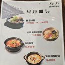 태흥갈비 이미지