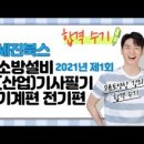 세진전기기계