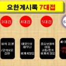 아마겟돈 이미지