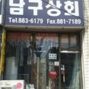 다보상회 이미지