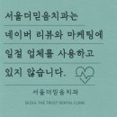 수지서울치과의원 네이버블로그