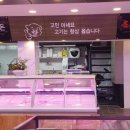 남영축산 이미지