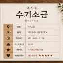 계명대역 | 계명대역 맛집 술집 닭도리탕이 기가막힌 한식주점 수기소금