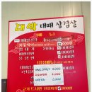 대박삼겹살 네이버블로그