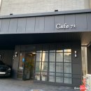 카페72(cafe72) | 수유 숙박/ 수유역 호텔 *수유역 모텔 추천 [호텔 카페 72]내돈내산 야놀자 솔직 후기*