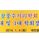 현동축사 이미지