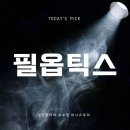 필옵틱스3공장 | 필옵틱스 주가 분석, 매매 전략 및 전망