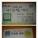주암농장 이미지