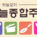 하늘종합주방 이미지