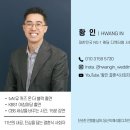 롯데호텔 서울 무궁화 가람룸 웨딩후기(유퀴즈출연 황인사회자 진행후기)