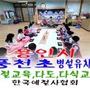 풍천초등학교 병설유치원 이미지