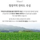 곡성우체국 | 곡성 햇 미니 찰옥수수 삶는법 보관법
