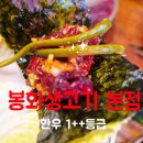 소백산생고기식당 | [대구 칠곡3지구/구암동/동천동] 칠곡 뭉티기 맛집 봉화생고기 고기집