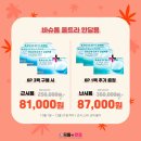 울트라쉿 네이버블로그