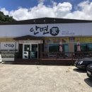 태안 안면도 맛집 안면가 게국지 내돈내산 솔직후기