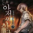 일하는아저씨 이미지
