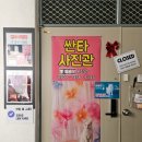 영등포 컨셉사진 맛집 싼타사진관 우정사진 촬영후기