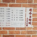 삼성식육점 이미지