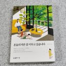 메이션 | 굿인포메이션/ 흔들리지만 잘 키우고 싶습니다 - 정민경