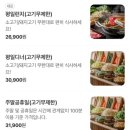 감일남로 | [샤브20] 송파감일점 평일저녁 방문후기 | 가족 외식• 단체모임장소로 딱!