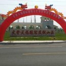 중국위해골프여행-3월 천복c.c 새로운 모습으로오픈예정 이미지