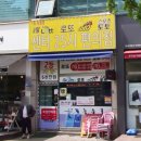 상록슈퍼 이미지