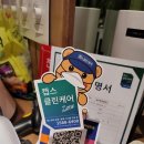 클린케어존 이미지