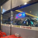 아띠랑 | 마석창현호프집 ‘아띠랑’ 내돈내산 솔직후기