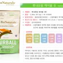 헬로펫 효자점 | 헬로캣독 고양이 헤어볼 영양제 / 펫내츄럴 헤어볼(츄)