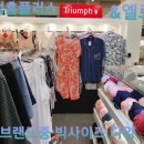 트라이엄프홈플러스