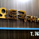 오토국국어논술학원
