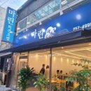 마린회전초밥전문점 이미지