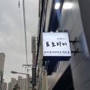 토오다이