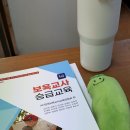 한국교사국악회 | 보육교사 1급 승급교육부터 자격증 신청, 수령까지 후기 🙌
