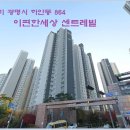 센트레빌 아파트 인근 이미지