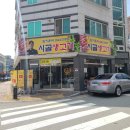 시골집생고기 이미지