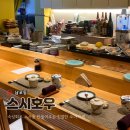 부산 숙성회 오마카세 남포동 &#39;스시호우&#39; 내돈내산 후기