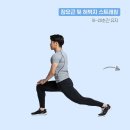 범계스트레칭 이미지