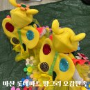 문화마트 | 마산 롯데마트 양덕점 문화센터 추천 ‘방그리 오감만족’ 5개월 후기