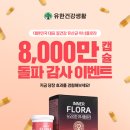 플로라 이미지