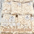 (주)레드포션 게임즈 | 코스트코 9월 셋째주 신상 식품 먹거리 10가지 l 파타고니아 가리비살 손질대게 케데헌 한정판 신라면 포함